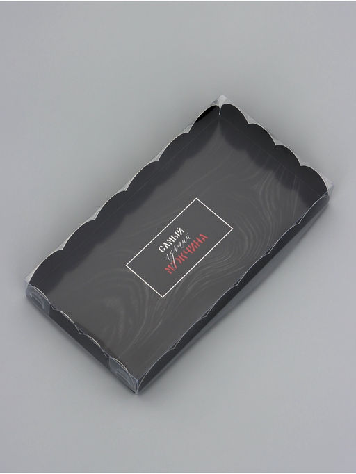 Цена за 5 шт. Коробка для печенья, «Самый лучший мужчина», 10.5×20×3 см