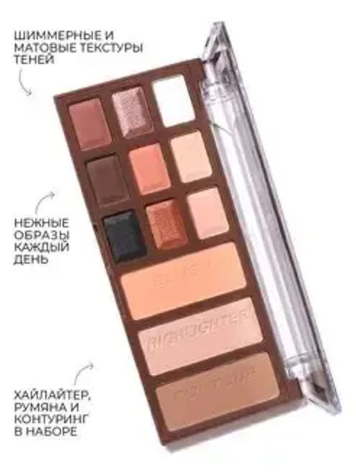 LavelleCollection Палетка для макияжа глаз и лица Lady caramel тон 01 fudge NB LC