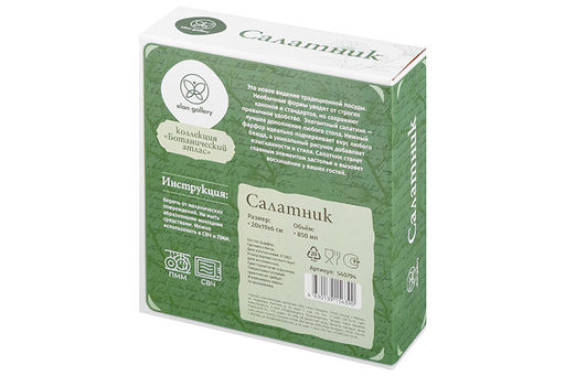 Салатник 20*17,5*6 см 850 мл Ботанический атлас - Elan gallery фото 26