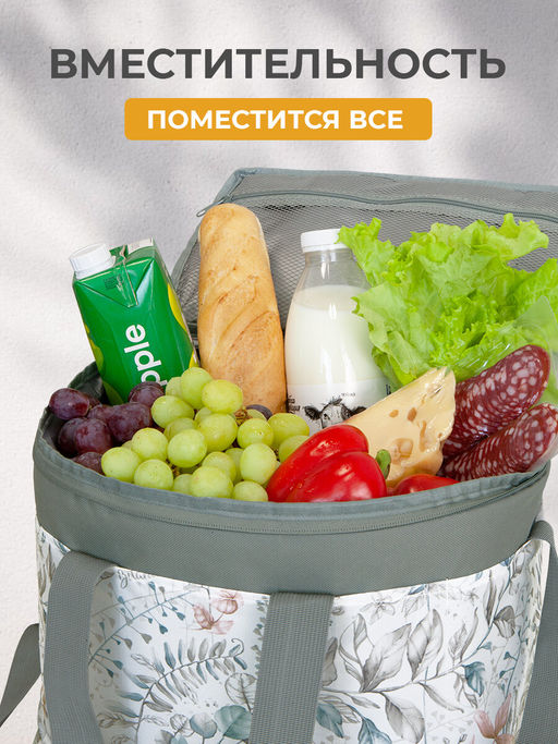 VAL BT-TB18 Термосумка 18 л, BOTANIC, шт - Valiant фото 10