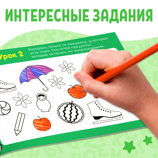 Прописи - тренажёры набор, 6 шт. по 16 стр.