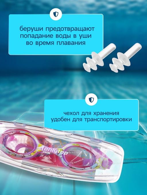 Очки для плавания детские ONLYTOP, беруши, набор носовых перемычек, цвета МИКС