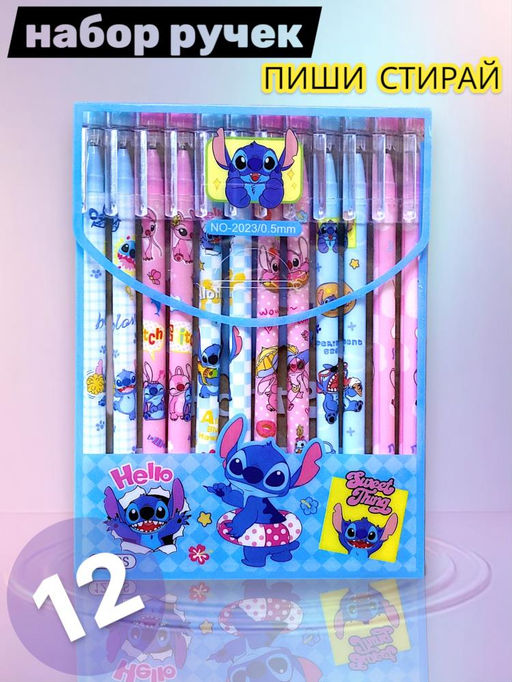 Набор гелевых ручек (пиши-стирай), со стираемыми чернилами, 0.5мм,цвет синий ,12 шт. - Family фото 2