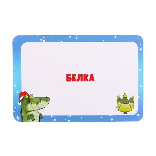 Игра на объяснение слов Веселый крокодил, 50 карт - Лас Играс фото 6