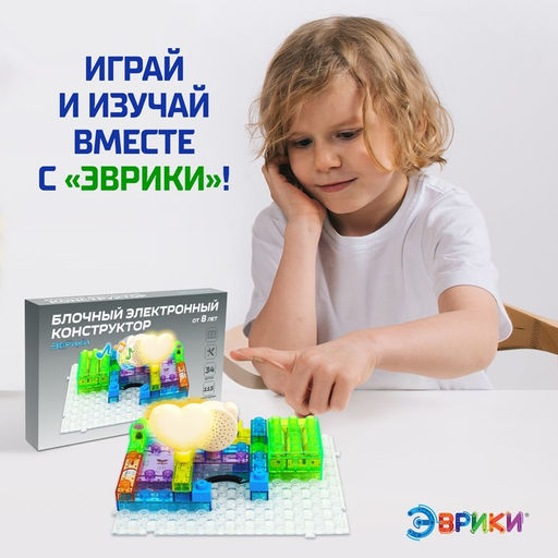 Конструктор блочный-электронный В мире электроники, 115 схем, 34 детали - Эврики фото 5