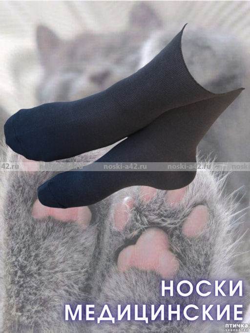 Цена за 5 пар. 5 ПАР - Ростекс (Рус-текс) носки медицинские женские Н-210 с лайкрой ассорти 25  фото 3
