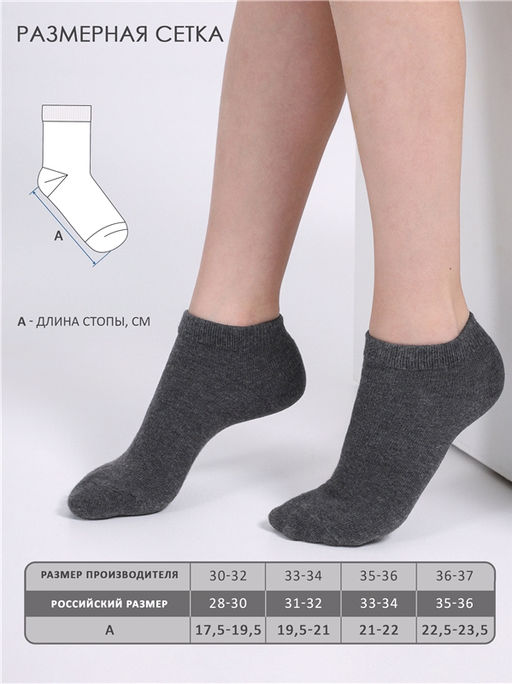 Носки, 5 пар 5ЧДНК5681Ч01
