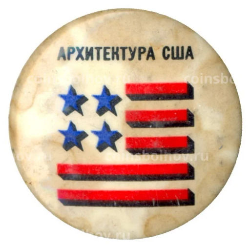 Значок Выставка Архитектура США