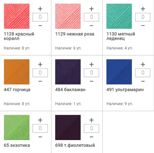 Цена за 10 мотков пряжи ДЕТСКИЙ КАПРИЗ ТЕПЛЫЙ