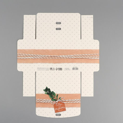 Коробка подарочная Радости!, 16.5 х 12.5 х 5 см, БЕЗ ЛЕНТЫ - Дарите счастье фото 6