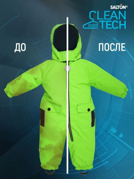 Salton CleanTech Гель для стирки изделий из мембранных тканей, 250 мл  фото 15