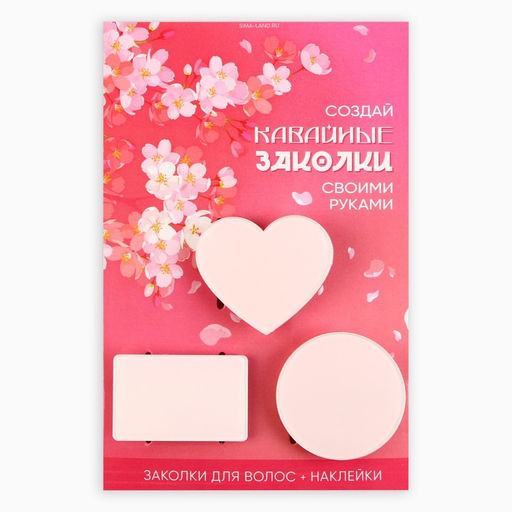 Цена за 2 шт. Заколки для волос «Кавайные заколки» с наклейками, 8.5×13 см