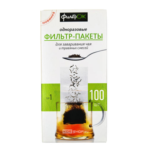 Фильтр-пакеты одноразовые для заваривания чая и травяных смесей (размер S  маленькие), 100 шт. Акция
