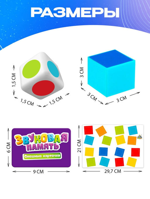 Настольная игра Звуковая память - Лас играс kids фото 16