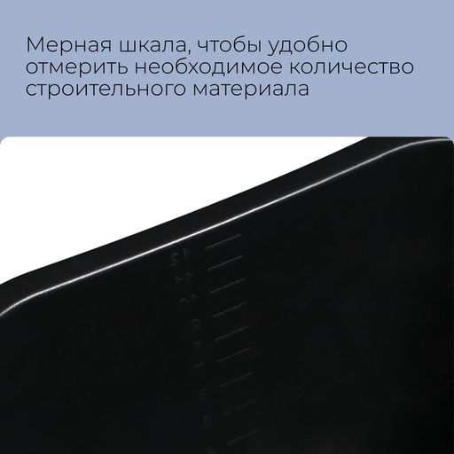 Ведро строительное, пластиковое (резинопластик), 12 л, квадратное, с носиком