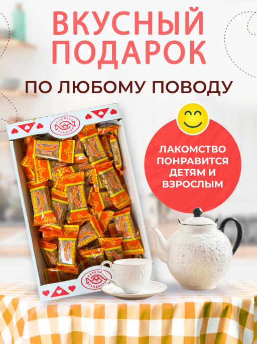 Грильяж СОЛЁНЫЙ конфеты вес 900 г (Нальчик-сладость)