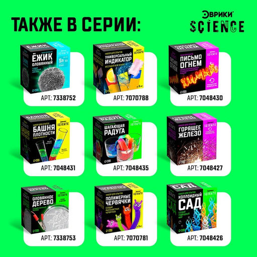 Набор для опытов Неньютоновская жидкость - Эврики фото 5