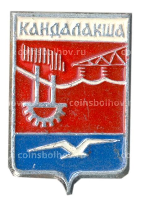 Значок Кандалакша