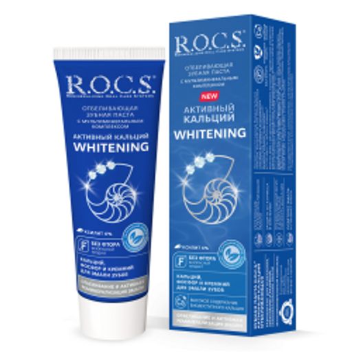 Зубная паста R.O.C.S. Активный Кальций Отбеливающая 94 гр. РОКС  фото 2