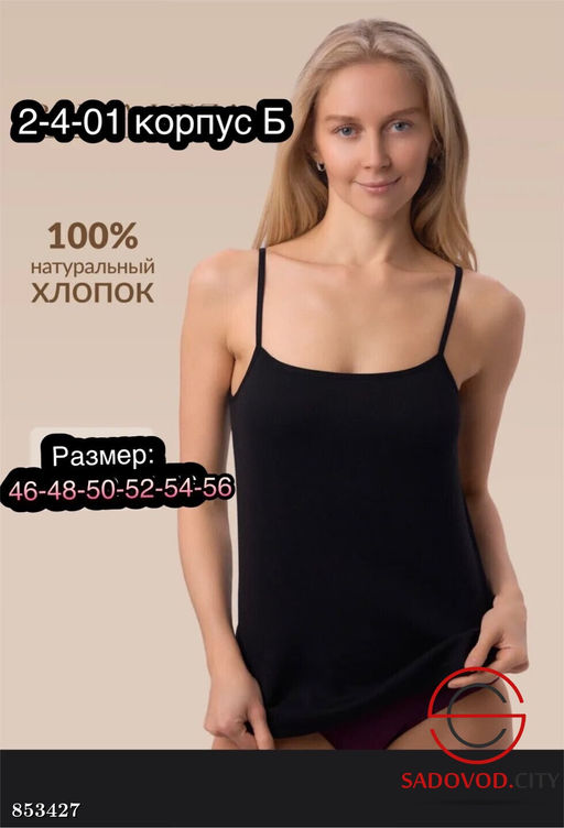 Майка женская из хлопка - Fiona фото 3