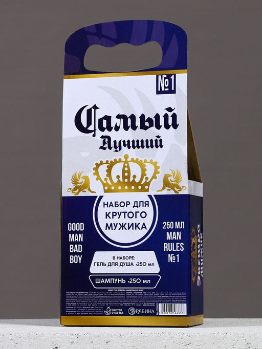 Подарочный набор Экстра мужик, гель для душа и шампунь для волос пиво, 2?250 мл, Чистое счастье  фото 7