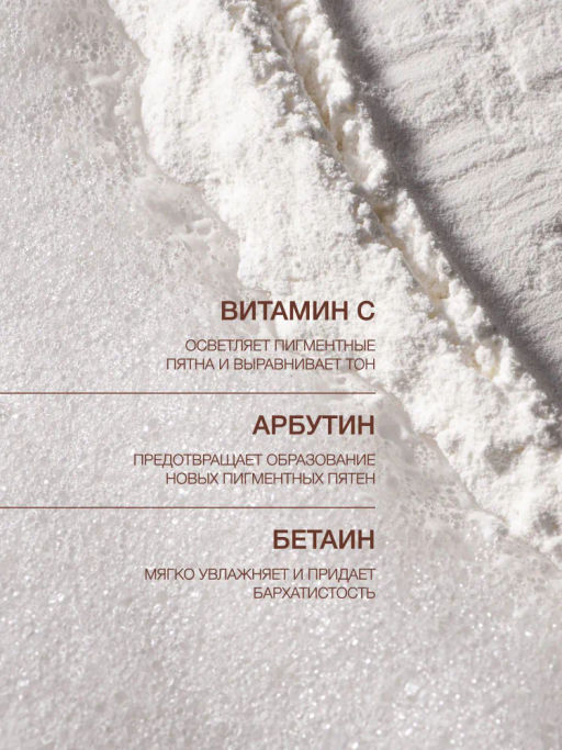 Vivienne Sabo Skin Expertiq Энзимная пудра для сияния кожи / Brightening Enzyme Powder / Poudre Nettoyante Enzymatique Eclat  фото 7