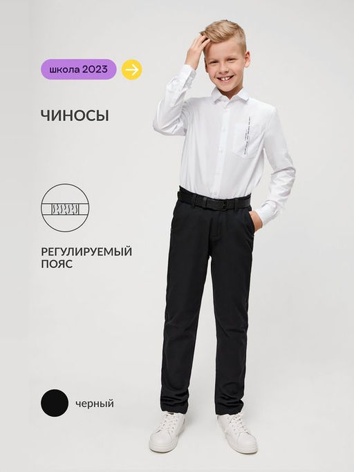 ACOOLA / Брюки детские для мальчиков Artem черный  фото 13
