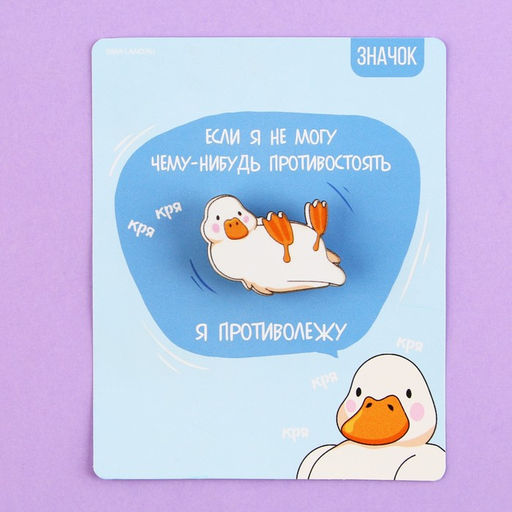 Цена за 2 шт. Значок деревянный Кря, 3.3?2.3 см