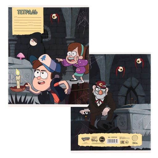 Цена за 14 шт. Тетрадь в клетку 24 листа, 5 видов МИКС, обложка мелованный картон, «Гравити Фолз»