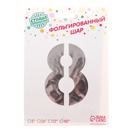Воздушный шар фольгированный 40 Цифра 1 - Страна карнавалия фото 42