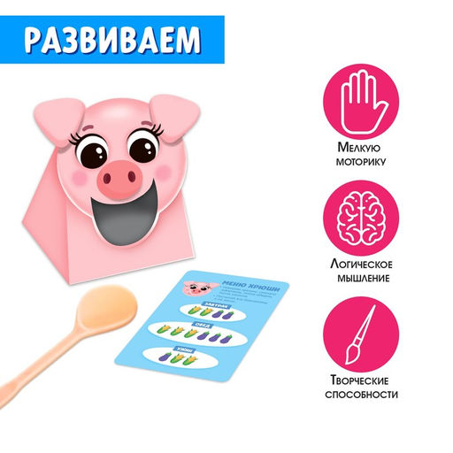 Набор-сортер «Накорми животное. Обед на ферме»