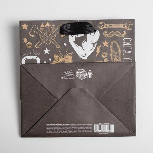 Цена за 2 шт. Пакет подарочный крафтовый квадратный, упаковка, «Лучшему во всем», 14 х 14 х 9 см