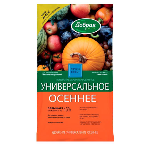 Компл. мин. удобр. Добрая сила Универсальное Осеннее, пак.0,9кг