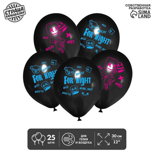 Воздушные шары латексные 12" For night, 25 шт.