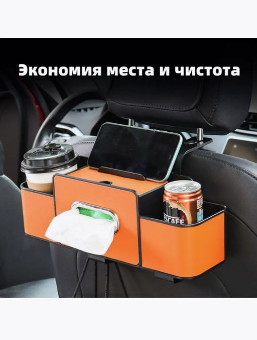 Автомобильный органайзер на сиденье (3492) - Мой органайзер фото 6