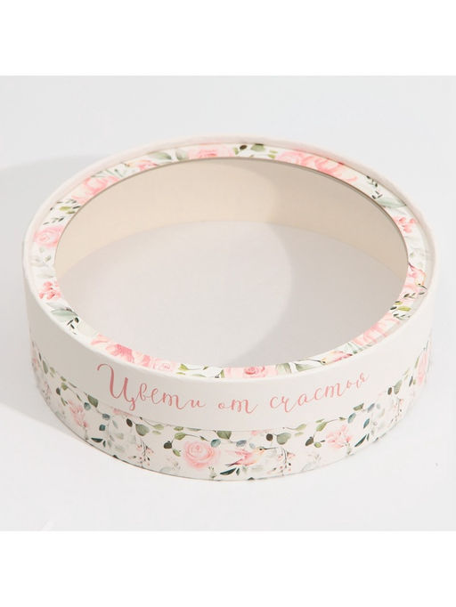 Коробка для макарун, кондитерская упаковка тубус с окном, «Цвети от счастья» 20×20×5 см