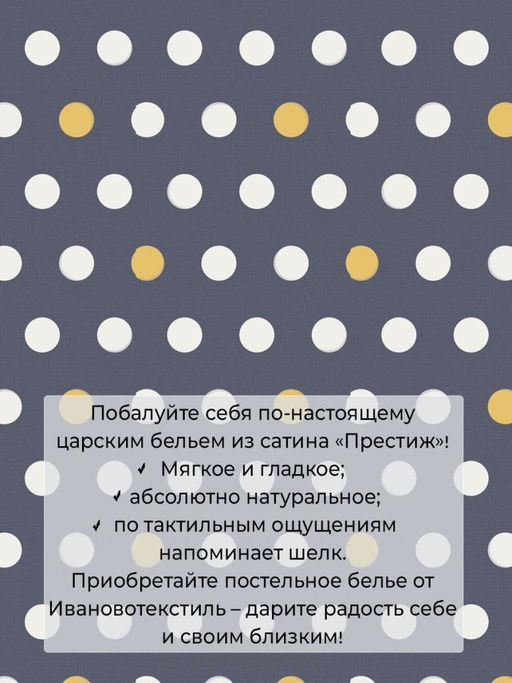 Наволочка 50*70 см, сатин Престиж, на молнии (Лоран (основа)) - Ивановотекстиль фото 4