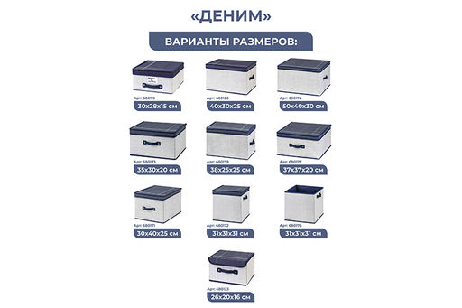 Короб складной для хранения 50*40*30 см Деним + 2 ручки - Elan gallery фото 3