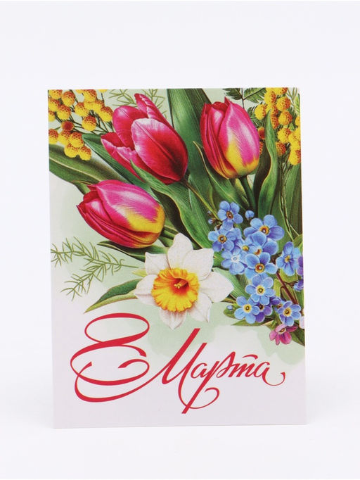 Цена за 20 шт. Открытка-мини "С 8 марта", 8 х 6 см