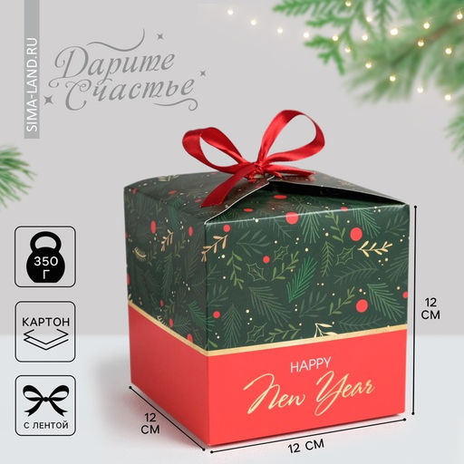 Цена за 3 шт. Коробка подарочная новогодняя складная «Тепла и уюта», 12×12×12 см, Новый год
