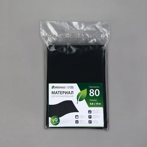 Материал мульчирующий, 10×0.8 м, плотность 80 г/м², спанбонд с УФ-стабилизатором, чёрный, Greengo, Эконом 30%