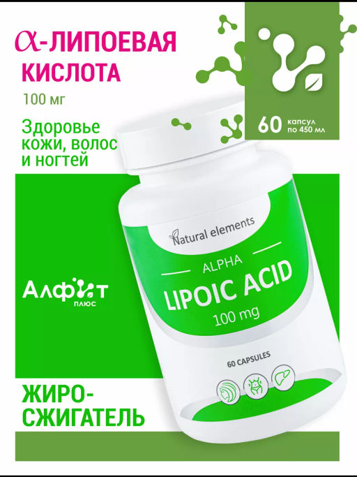 Бад АЛЬФА-ЛИПОЕВАЯ КИСЛОТА Алфит Плюс 1937