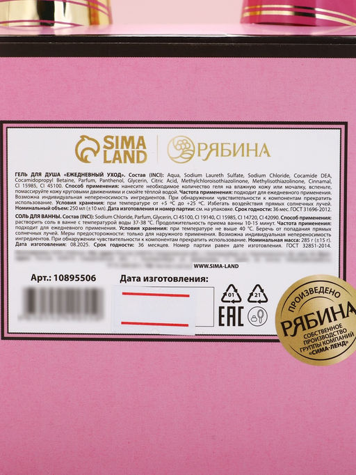 Подарочный набор Prosecco Queen, гель для душа и соль для ванны во флаконах шампанское, Чистое Счастье