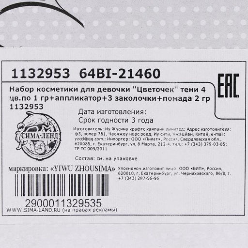 Набор косметики для девочки Цветочек - Школа талантов фото 8