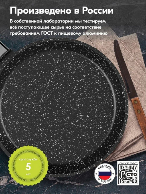 Сковорода блинная 24см АП Гранит black арт,14802 /Мечта/ фото 4
