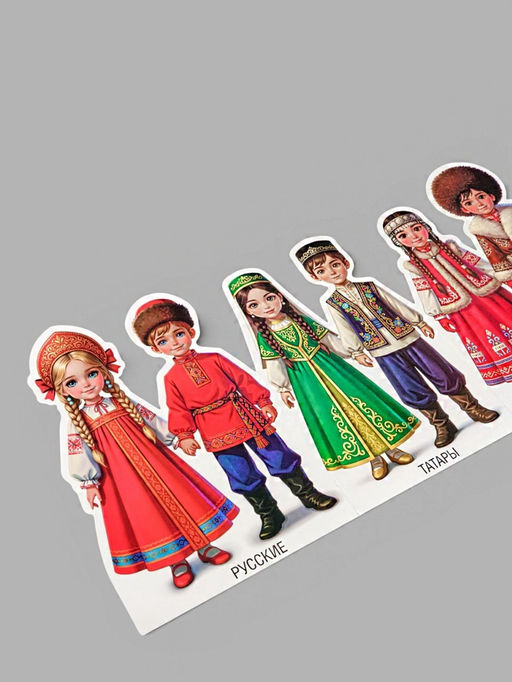 Растяжка с плакатом "Народы России" (2 предмета)