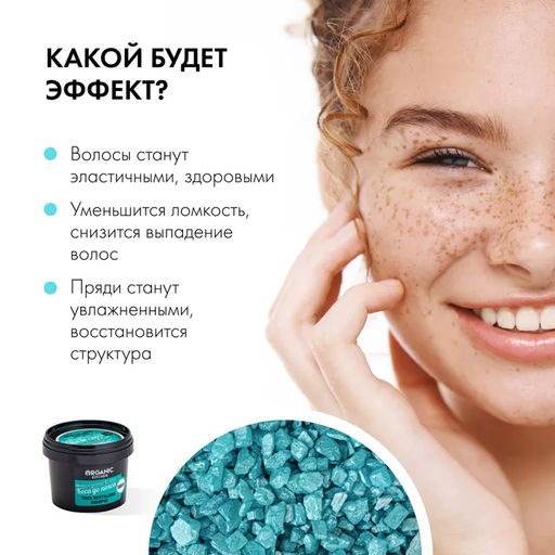 Бальзам восстанавливающий Коса до пояса 100мл Organic shop  фото 4