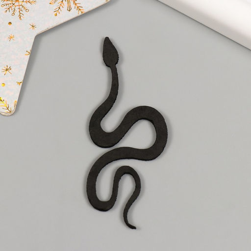 Декоративный элемент для творчества из фоамирана «Чёрная змея», набор 6 шт., 7 см