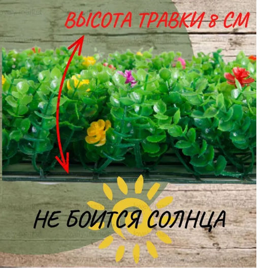 Искусственная трава на стену, коврик самшит в модулях, Газон искусственный 0.6х0.4м - Buro фото 3