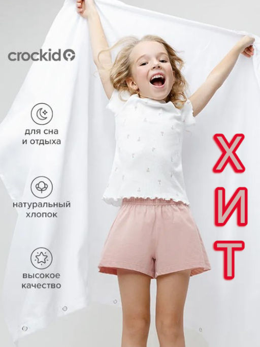 Товар дня